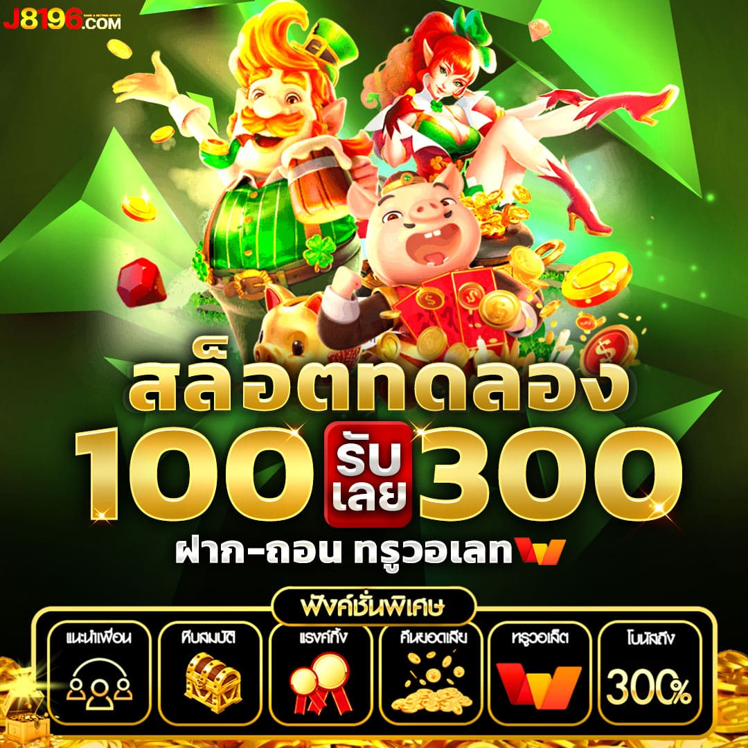 สล็อต PG เว็บ ตรง 100 ครบเครื่องเรื่องสล็อต โบนัสแตกง่าย สมัครง่ายปลอดภัย