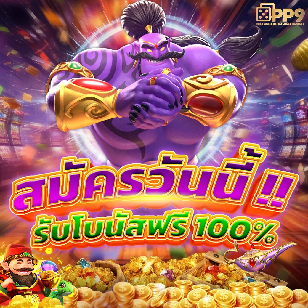 สล็อต Spin เว็บตรง จ่ายจริง มั่นคงที่สุดในไทย