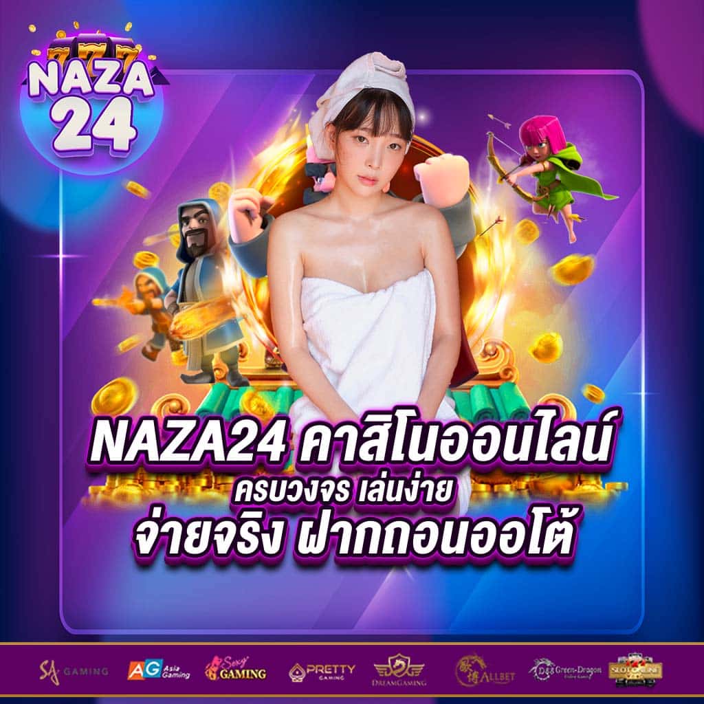 สล็อต คิง777 เว็บสล็อตออนไลน์ยอดนิยม แจกจริงแตกง่ายจ่ายไม่อั้น