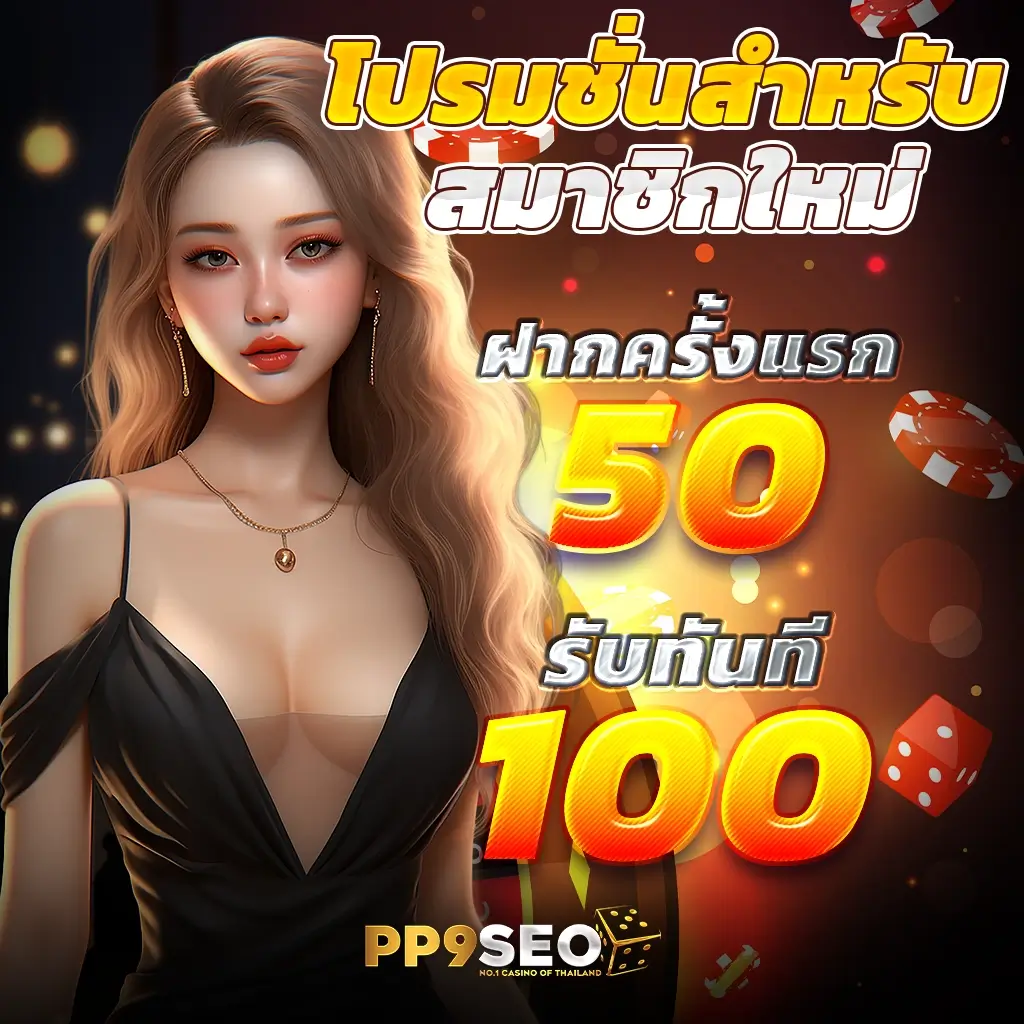 สล็อต ทุน น้อย เว็บตรง แจกเครดิตฟรี ฝาก ถอน ไม่มีขั้นต่ำ สมัครง่ายที่สุด