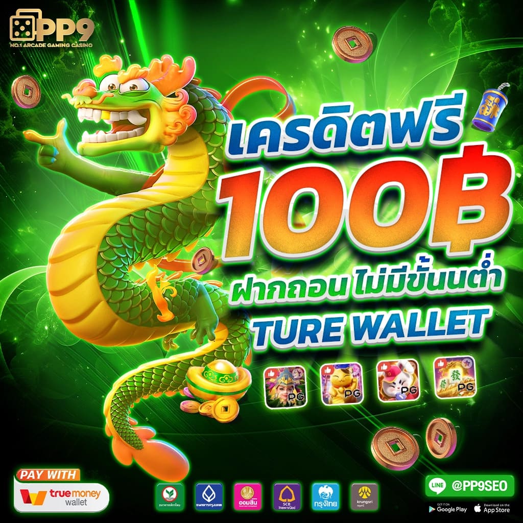 สล็อต ยู ฟ่า 1919 เว็บพนันอันดับหนึ่งของไทย เล่นง่ายแตกไว เครดิตฟรีทันที