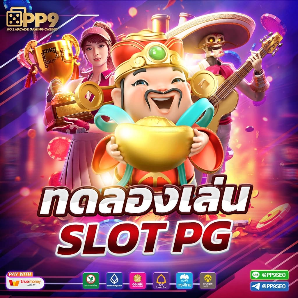 สล็อต ออนไลน์ เว็บ ตรง ยอดนิยมอันดับ 1 รวมเกมฮิต พร้อมโปรโมชั่นเด็ด