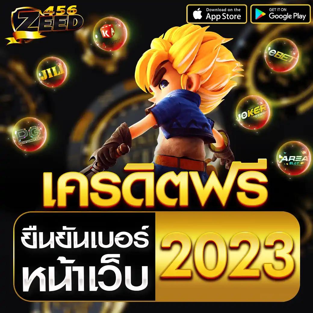 สล็อต เครดิต ฟรี 100 ไม่ ต้อง แชร์ เล่นง่าย จ่ายจริง รองรับทุกอุปกรณ์
