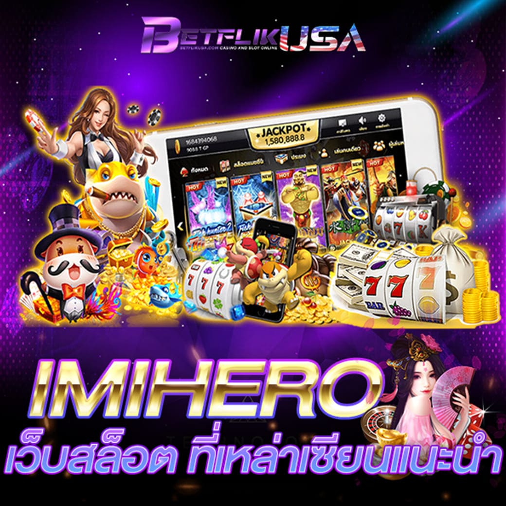 สล้อต เว็บตรง อัปเดตเกมใหม่ล่าสุด ระบบฝากถอนออโต้สมัยใหม่
