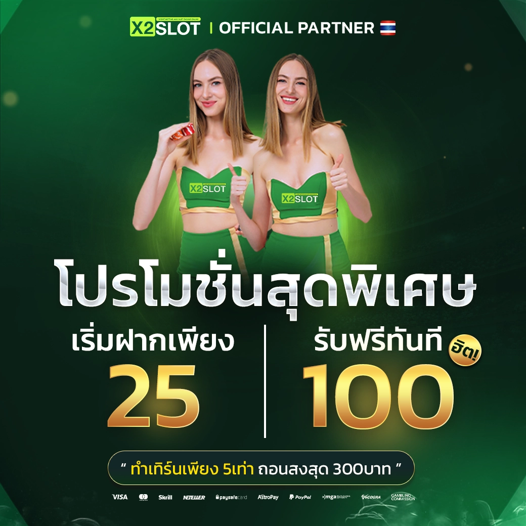 สล็อต แจกทุนฟรี ไม่มี เงื่อนไข พร้อมรับโปรโมชั่นสุดคุ้ม2024