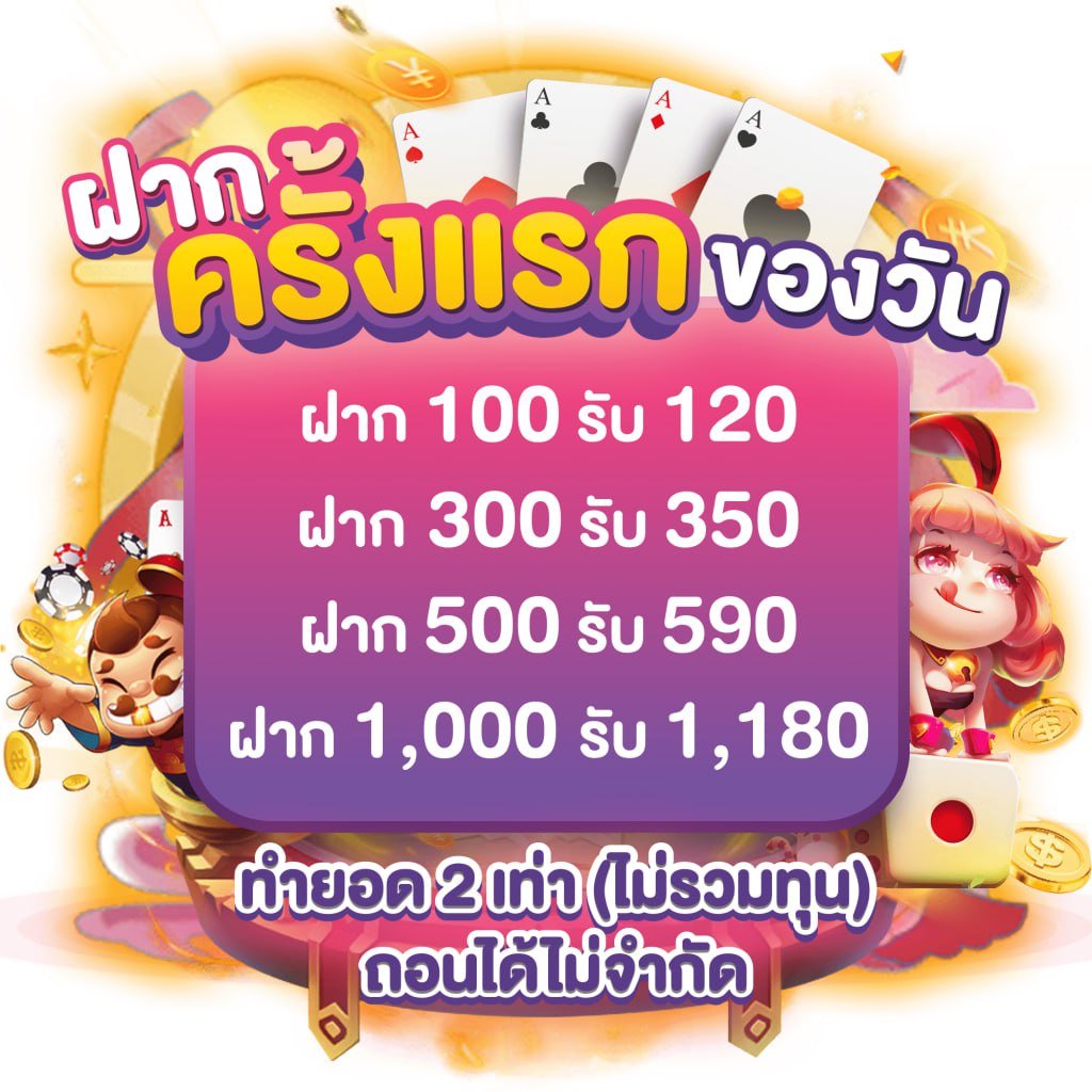 สล็อต ได้ เงิน จริง เล่นง่าย จ่ายจริง ฟรีเครดิต 2024