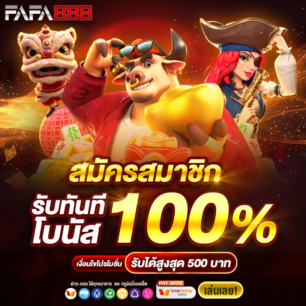 สล็อตm4 เว็บตรงสล็อตแตกง่าย ฝากถอนออโต้ รองรับทรูวอลเล็ต