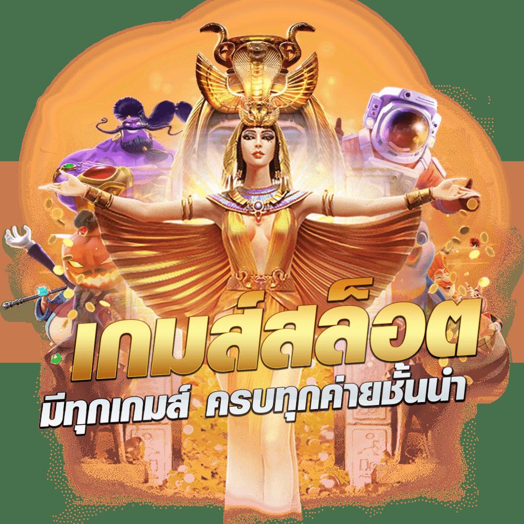 สล็อตufa888 เว็บตรงออนไลน์ บริการสุดมันส์ 2024
