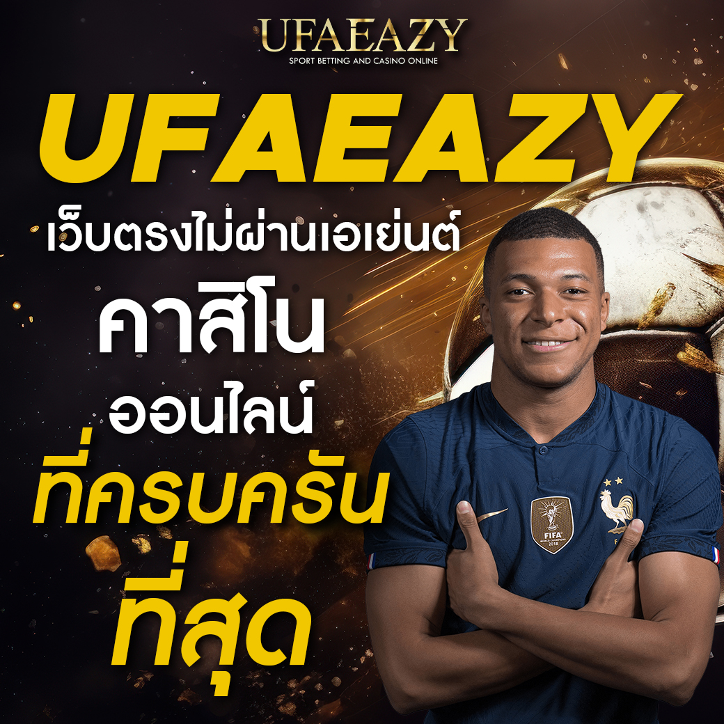 สล็อตxoth คาสิโนออนไลน์แจกเครดิตฟรี เดิมพันง่าย จ่ายจริงในไทย
