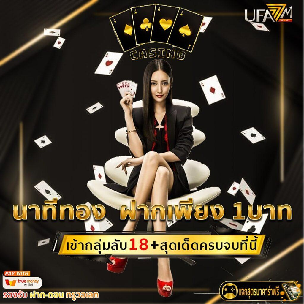 สล็อตคิง 777 รวมเกมสล็อตสุดมันส์ พร้อมโปรโมชั่นเด็ดทุกวัน