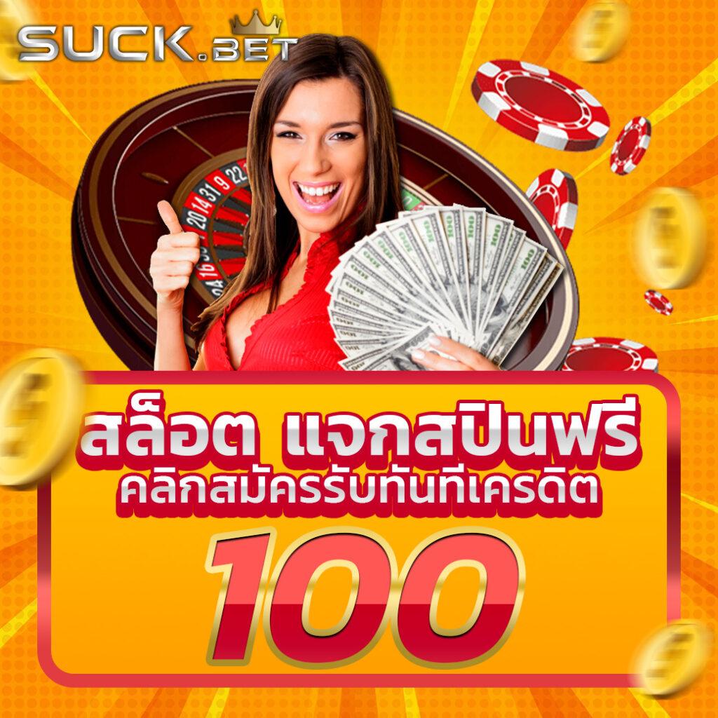 สล็อตรองรับทรูวอลเล็ต เว็บตรงอันดับ 1 มั่นใจปลอดภัย 2024
