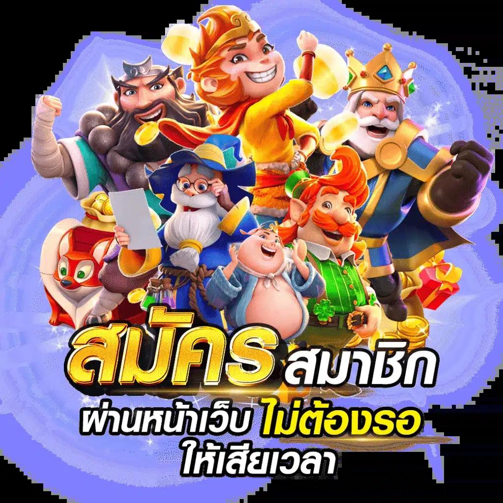 สล็อตเดโม่ เว็บคาสิโนออนไลน์ยอดนิยม สมัครง่าย จ่ายจริง
