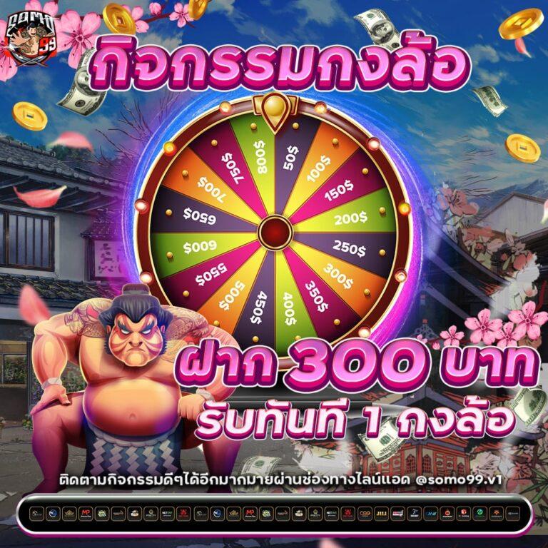 สล็อตเว็บตรง 888 ทางเข้า สนุกเต็มอิ่มกับเกมสล็อตฟรี 2024