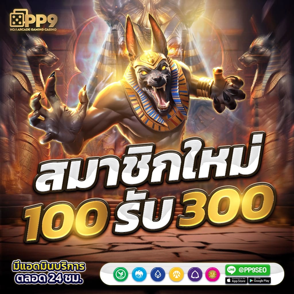 สล็อตเว็บตรงแท้ คาสิโนออนไลน์อันดับ 1 แจกเครดิตฟรีถอนได้ทันที