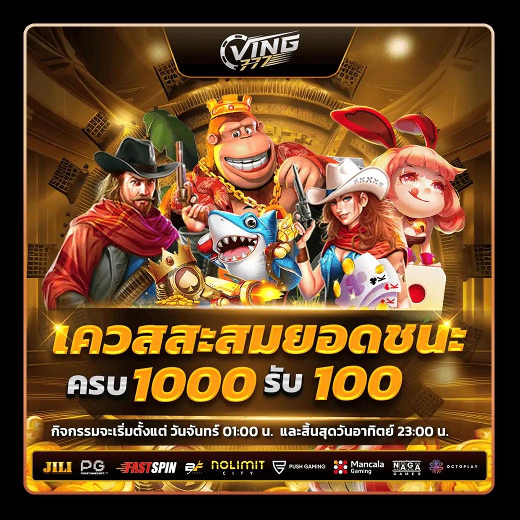 สล็อตแจกเครดิตฟรี โปรโมชั่นเด็ด เว็บตรง มั่นใจได้สูงสุด