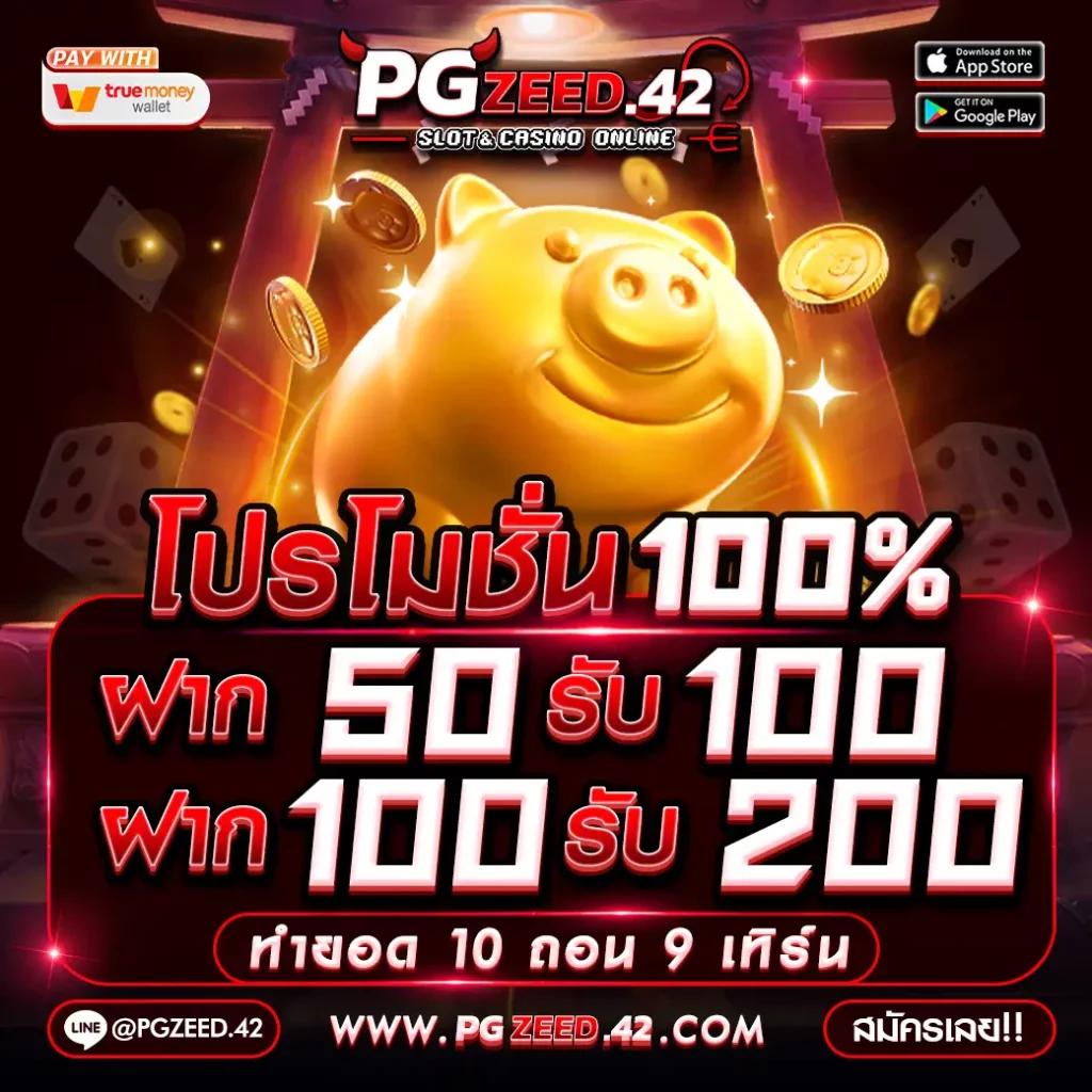 สล็อตแตกง่าย เว็บตรง ฝากถอนเร็ว ไม่มีขั้นต่ำ ฟรีเครดิต 2024