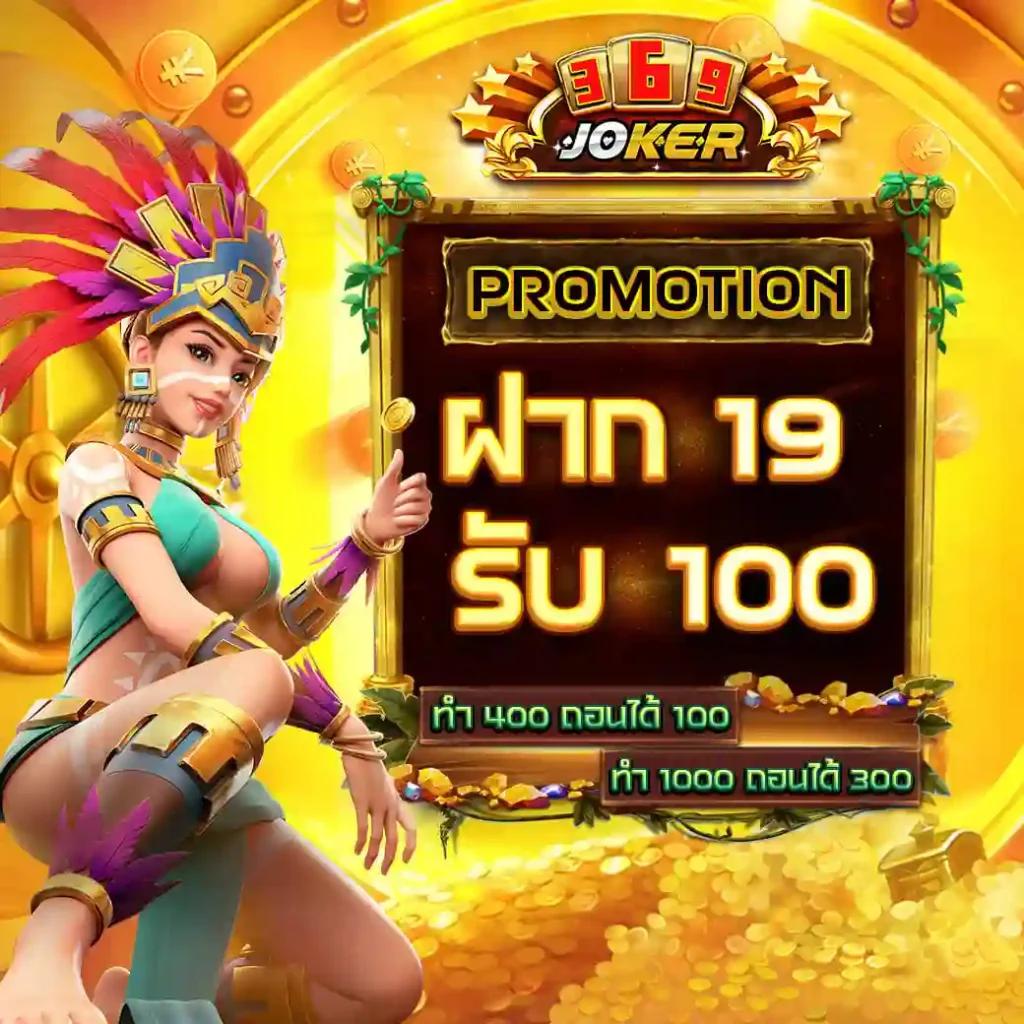 สล็อตโจ๊กเกอร์888 คาสิโนอันดับหนึ่ง พร้อมโบนัสสุดคุ้มในไทย