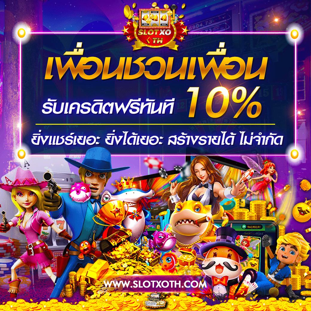 สล็อตใหม่ล่าสุด ศูนย์รวมเกมฮิต ยูสใหม่รับโบนัสทันที