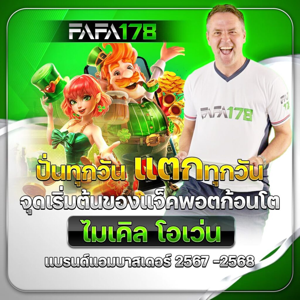 หวยชัวร์ คาสิโนออนไลน์อันดับหนึ่ง ครบจบในเว็บเดียว
