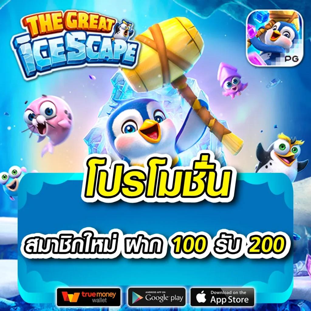 หาสปินฟรี แหล่งรวมคาสิโนออนไลน์คุณภาพ แจกโบนัสสุดคุ้มทุกวัน