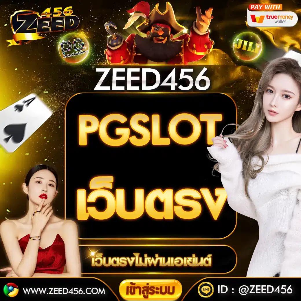อั่งเปาสล็อต คาสิโนออนไลน์ยอดนิยม ที่สุดในไทย 2024