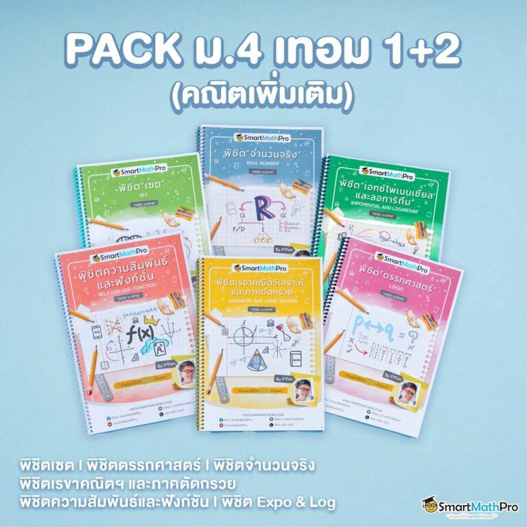 อัปเดตผลบอลวันนี้ทุกลีก ดูได้ง่ายทุกคู่ฟรีในไทย