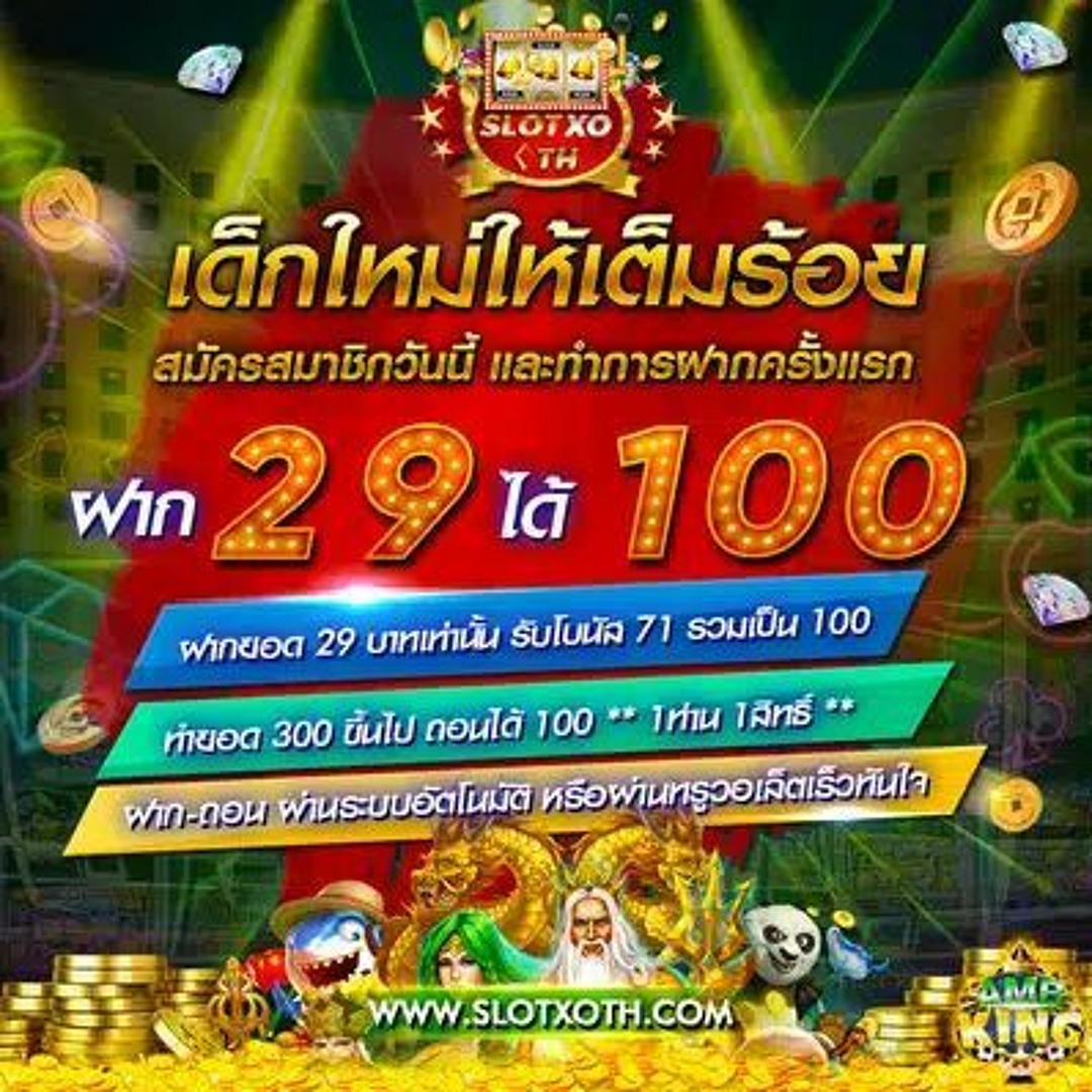 ออสตาโค้ด คาสิโนที่รองรับเทคโนโลยีใหม่ ล่าสุดในไทย