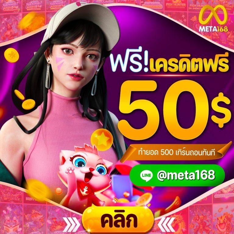 เกมคาสิโนออนไลน์สุดล้ำกับ ufacam | ระบบสดแจกจริง 2024