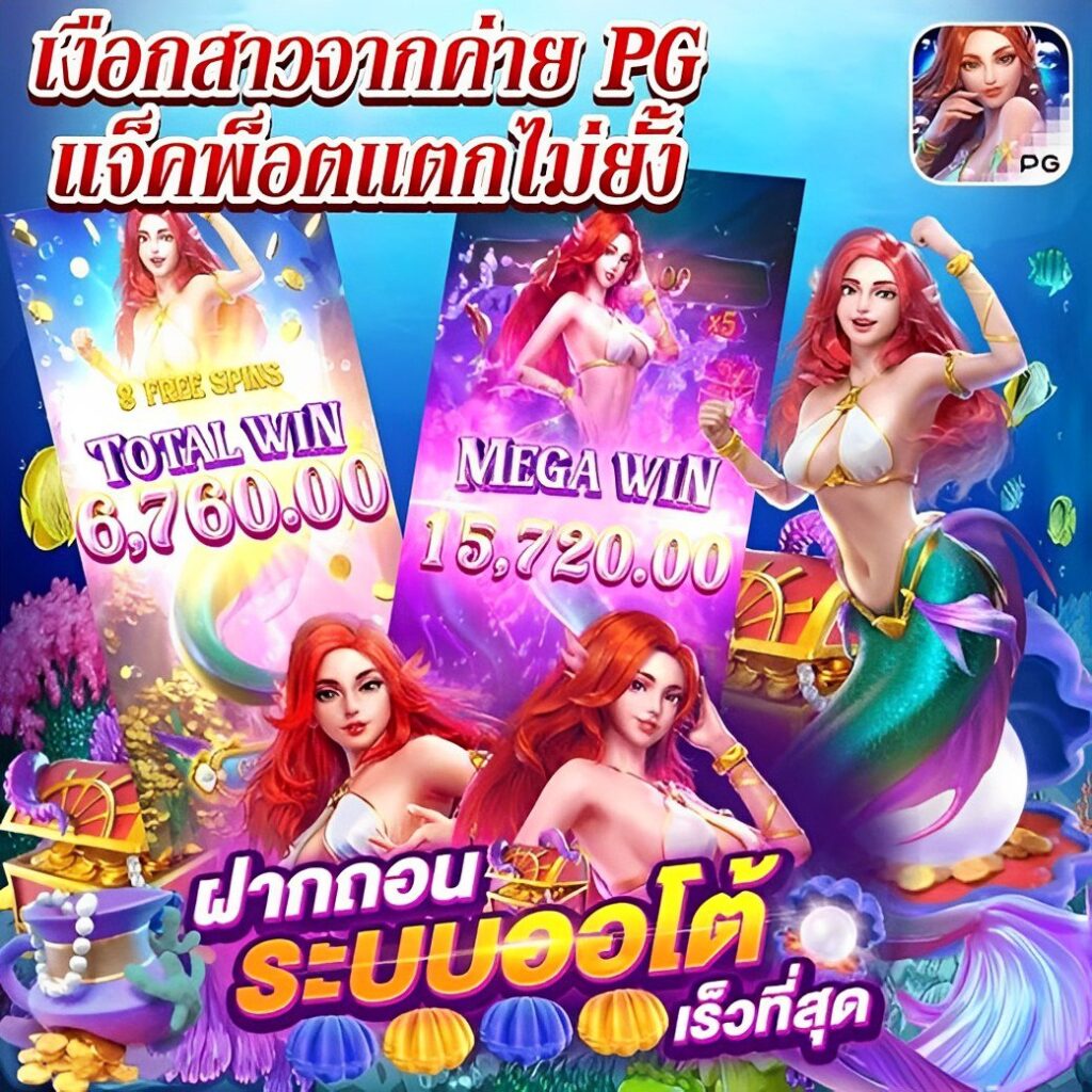 เกมวงล้อ คาสิโนออนไลน์ เล่นง่าย ได้เงินจริง จ่ายเต็มเต็มที่ในไทย