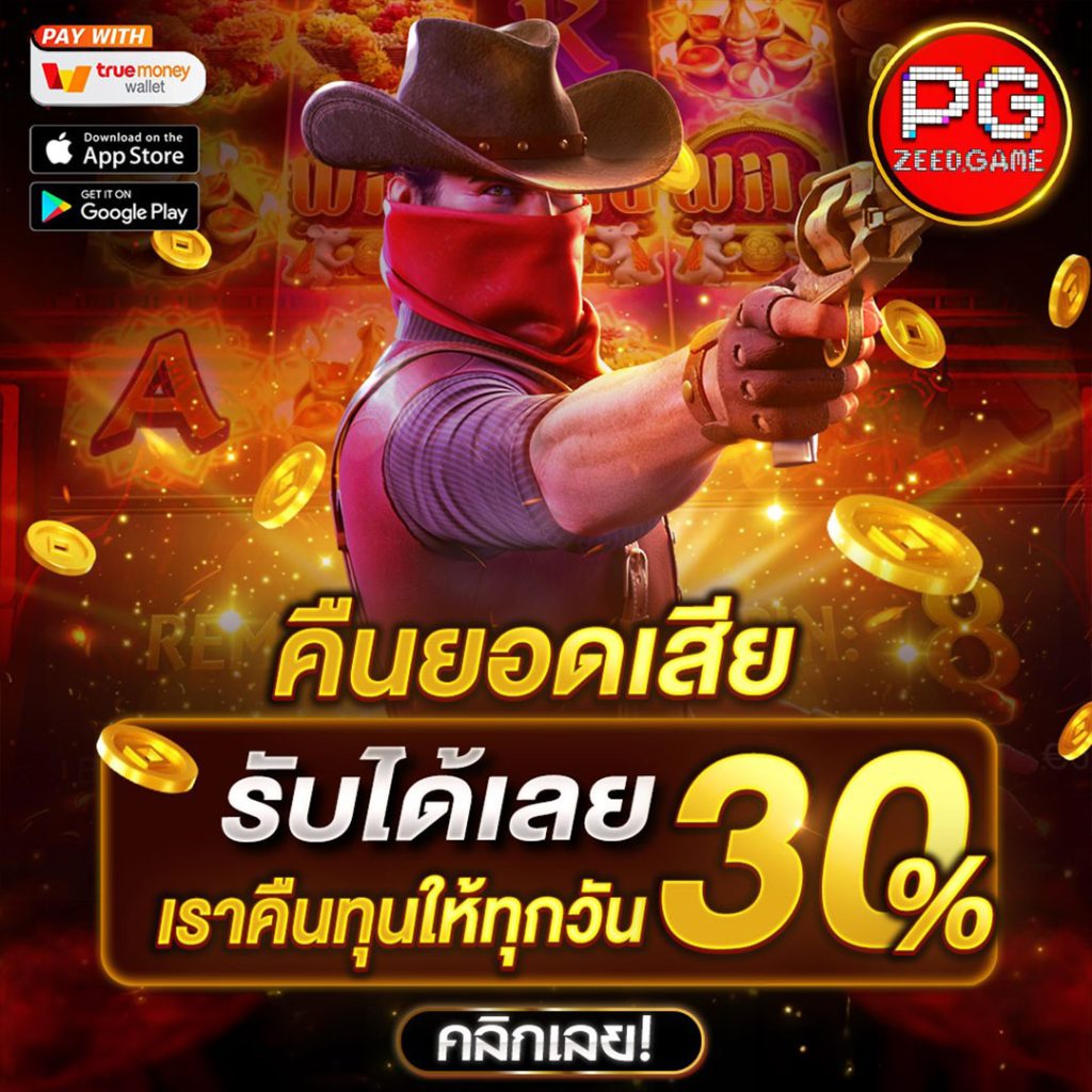 เกมสล็อต168 เว็บตรง ที่ดีที่สุดในไทย เริ่มต้นง่ายได้กำไรทันที