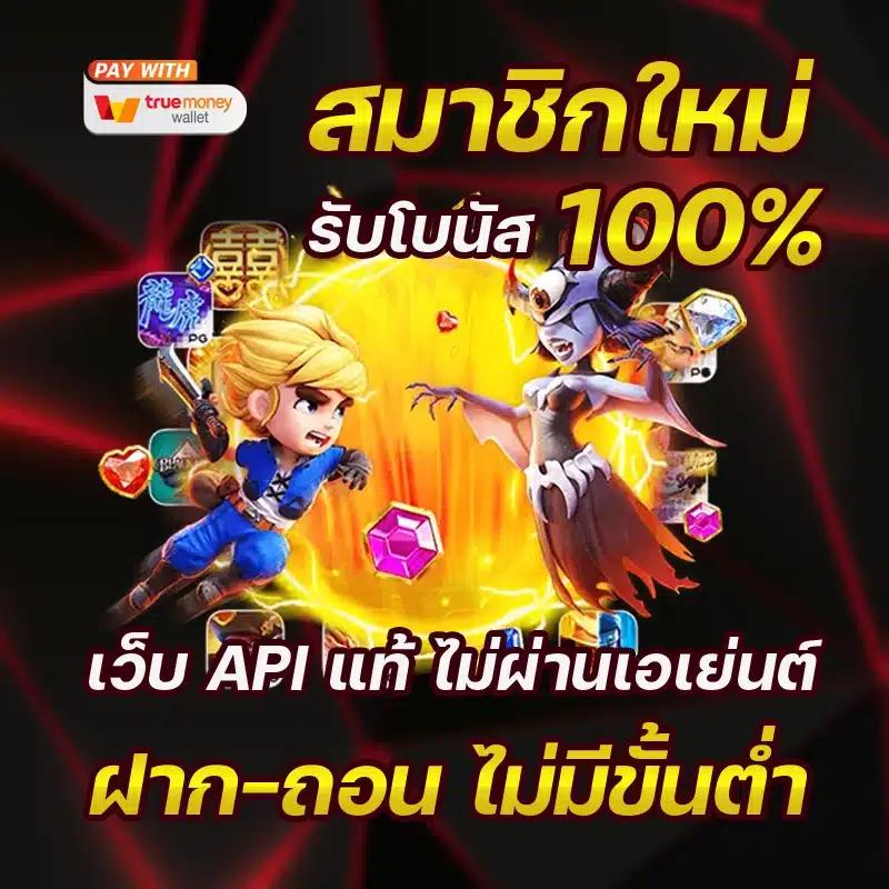 เกมสล็อต PGzeed 42 เครดิตฟรี ค่าตอบแทนดีที่สุดในไทย