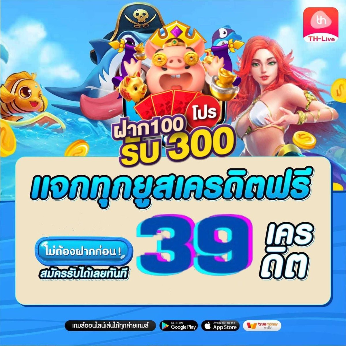 เข้า PG คาสิโนออนไลน์ยอดนิยม ระบบใหม่โปรโมชั่นแรงที่สุดในไทย