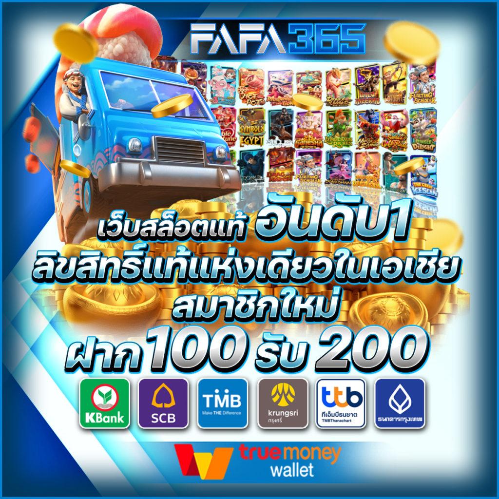 เข้าสู่ระบบ Betflix168 เดิมพันเกมฮิตง่าย ได้เงินจริงล่าสุด