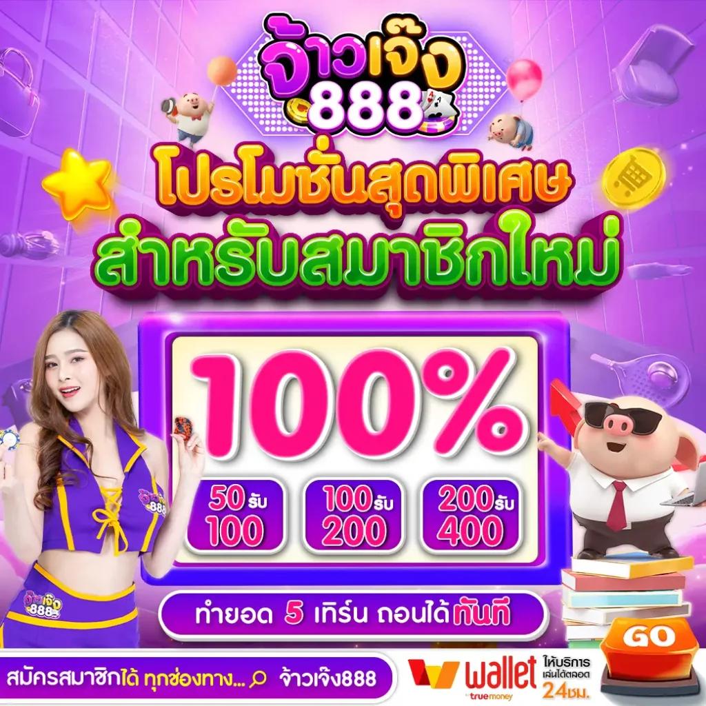 เข้าสู่ระบบ Betflix88 คาสิโนยอดนิยมในไทย | เดิมพันสนุกทันสมัย