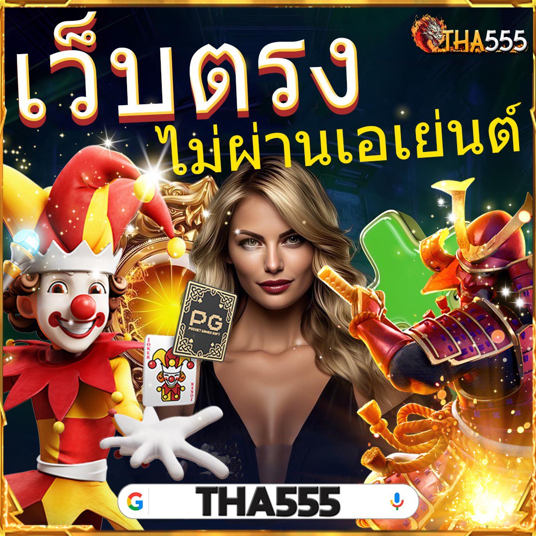 เข้าสู่ระบบ Singha88 คาสิโนอันดับหนึ่ง เดิมพันง่ายไม่มีสะดุด