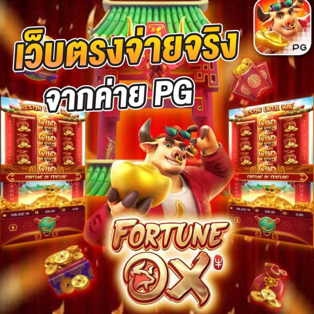 เข้าสู่ระบบ Slot Auto Wallet รวมเกมพนันอัปเดตใหม่ล่าสุดในไทย