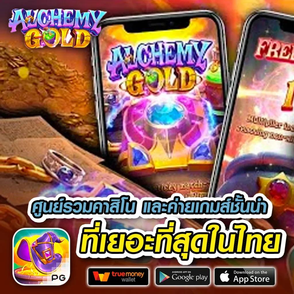 เข้าเล่น PG888 ด้วยระบบง่าย ฝาก-ถอนเร็วที่สุดในไทย