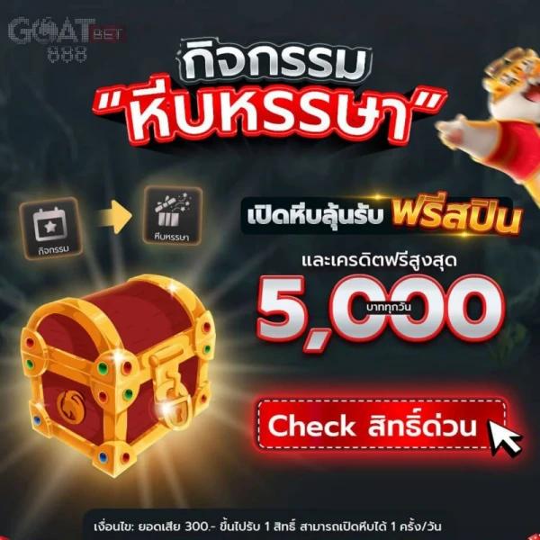 เข้าเล่นเกมสล็อตสนุกสุดมันส์ ระบบฝากถอนอัตโนมัติ 24 ชม.