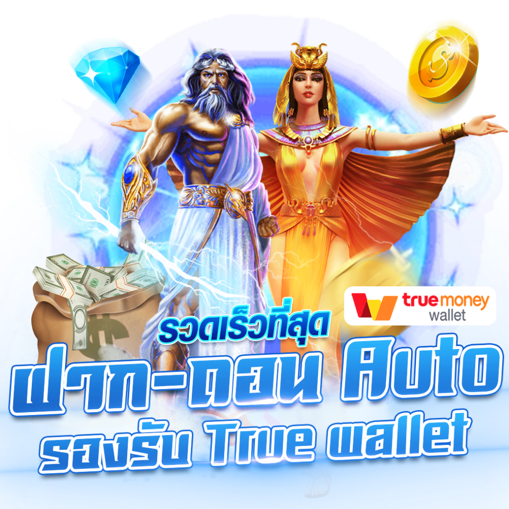 เครดิต ฟรี 50 pg ใหม่ล่าสุด โปรโมชั่นแรงที่สุดสำหรับการเดิมพันออนไลน์