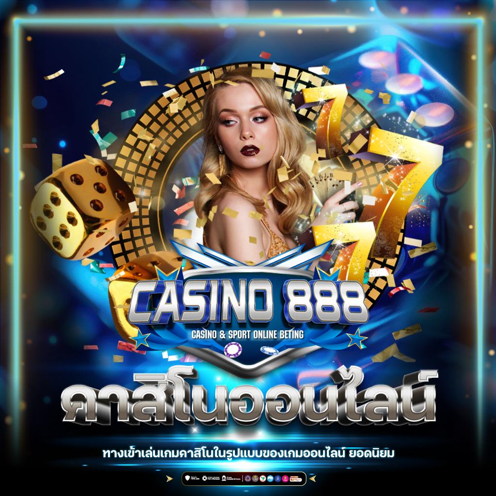 เครดิตฟรี 50 ยืนยันบัตรประชาชน รับง่าย ไม่ยุ่งยาก โปรโมชั่นสุดคุ้ม