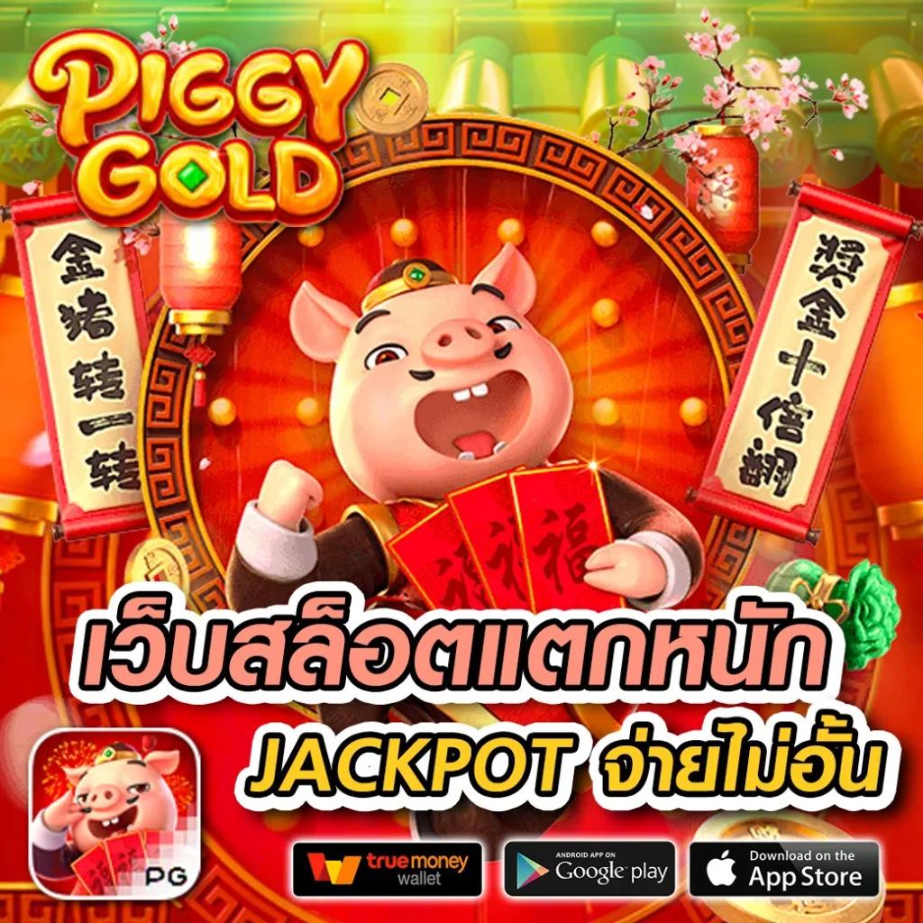 เครดิตฟรี PG Slot เล่นง่าย จ่ายเร็ว ระบบปลอดภัย