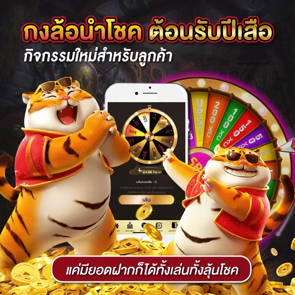 เครดิตฟรี ยืนยันเบอร์ รับทันที โปรโมชั่นสุดคุ้มในปี 2024