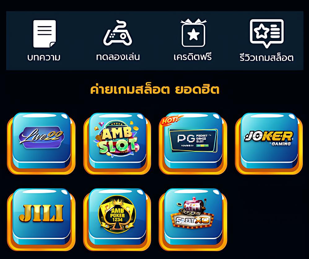 เครดิตฟรี สล็อต เว็บตรงไม่ผ่านเอเย่นต์ แจ็คพอตแตกง่ายสุดยอดเกมออนไลน์