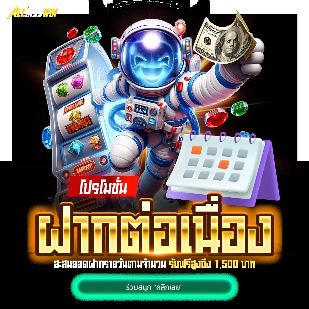 เครดิตฟรีกดรับเอง50 บริการดีๆ พร้อมโปรโมชั่นสุดคุ้ม 2024