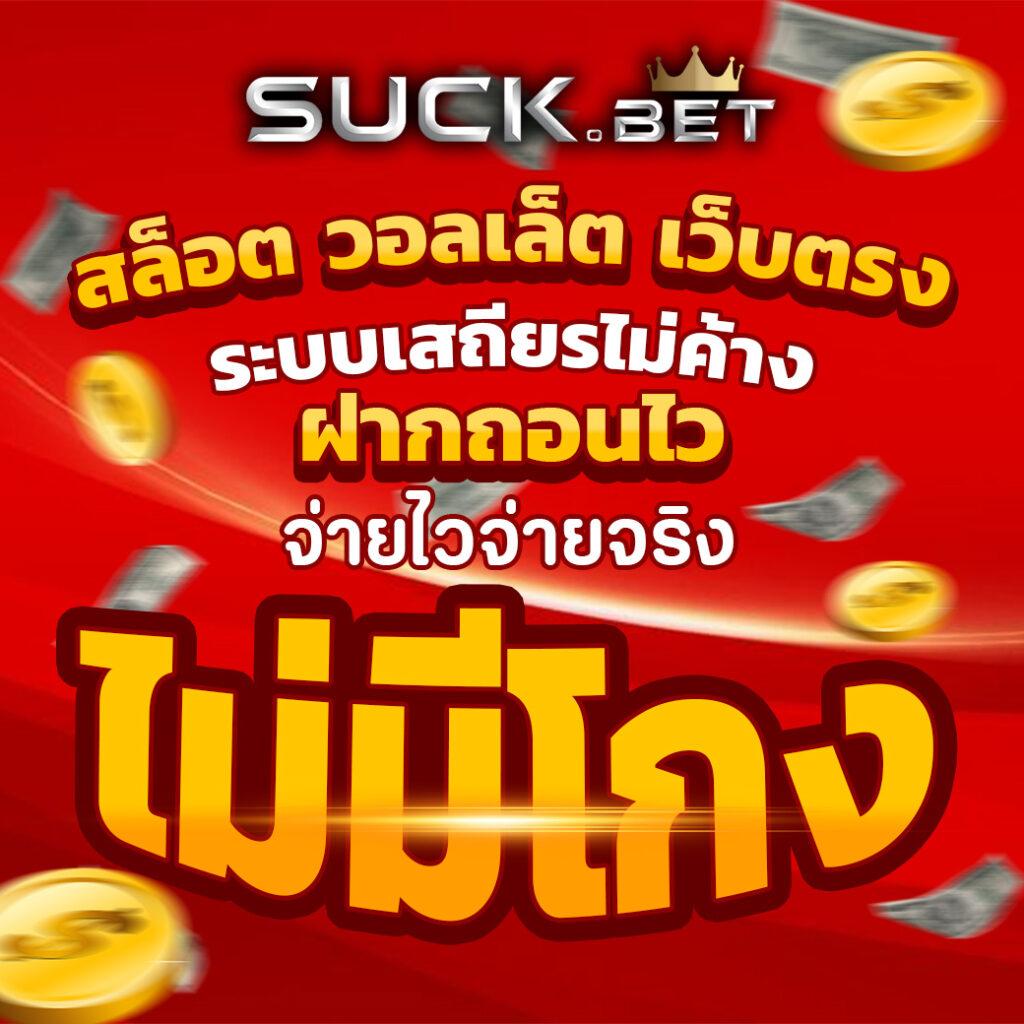 เครดิตฟรีแค่สมัคร รับทันที โบนัสพิเศษสำหรับสมาชิกใหม่