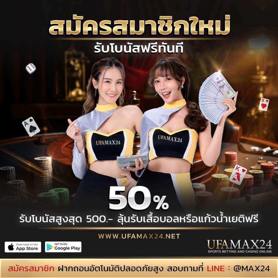 เดิมพัน 5 รับ 100 ที่สุดแห่งความสนุกและโอกาสทำกำไรจริง
