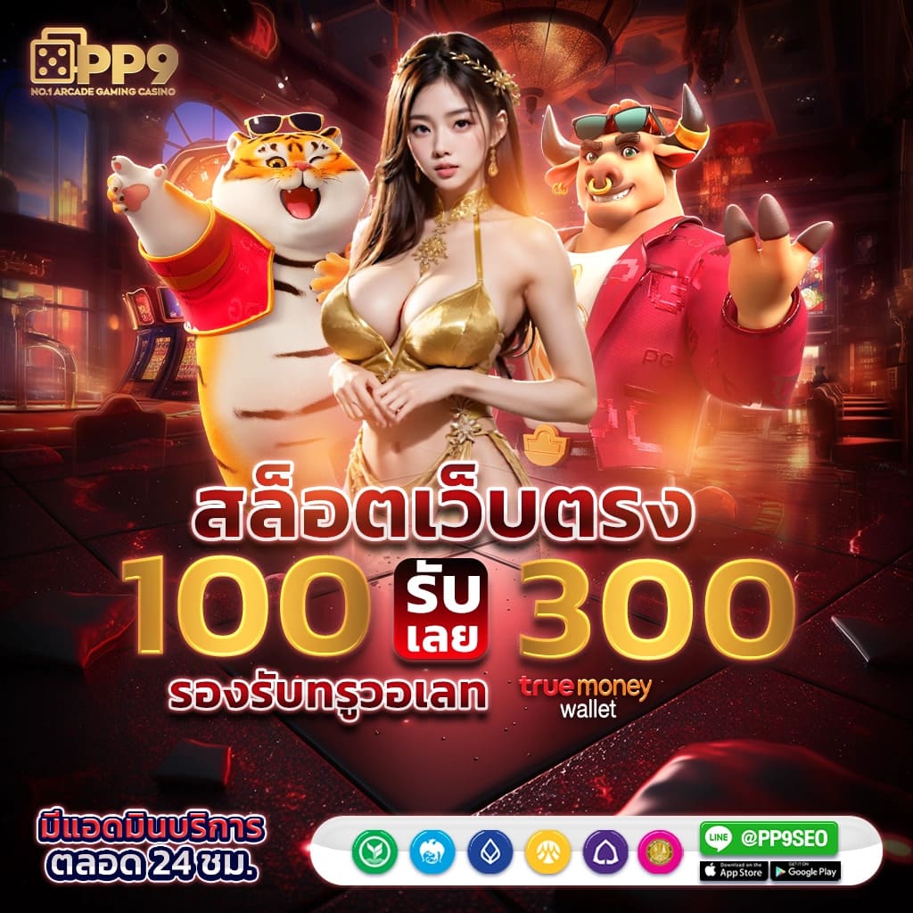 เดิมพัน เว็บหวยออนไลน์ ถูกกฎหมาย บาทละ 1000 ครบทุกความสนุกในไทย