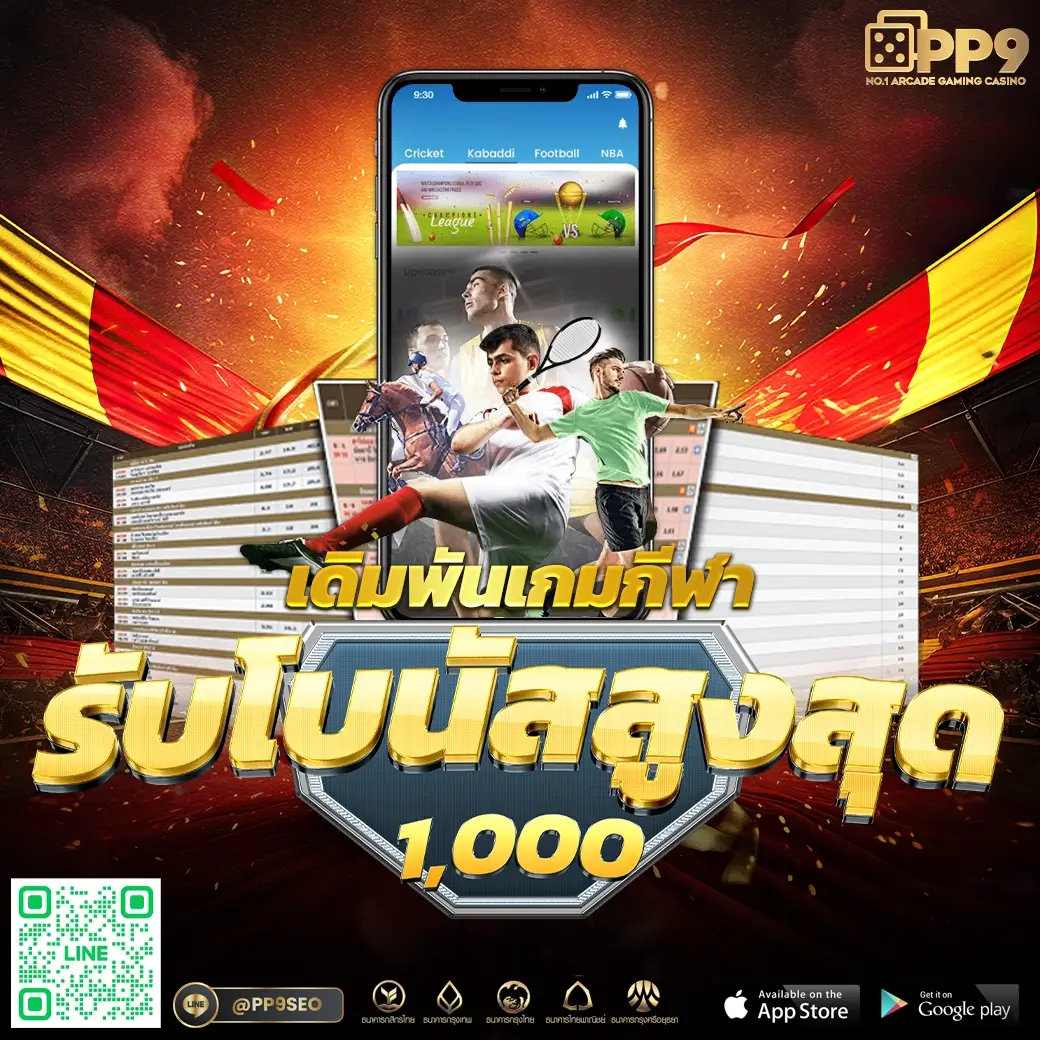 เดิมพันครบทุกแนวที่ ผลบอลสดผล เปิดประสบการณ์ใหม่ในคาสิโนออนไลน์แท้