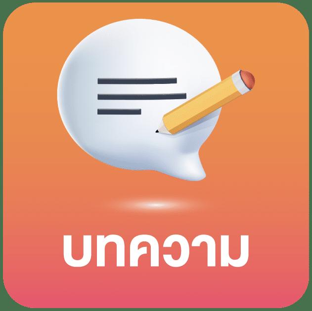 เดิมพันคาสิโนออนไลน์ ผลบอลสดสำรอง2 พร้อมโบนัสสุดคุ้ม 2024