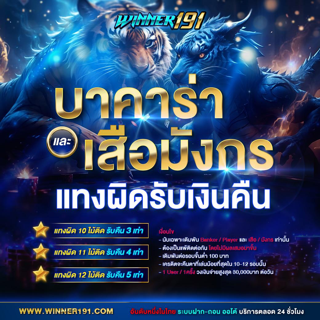 เดิมพันง่าย 15รับ100วอเลท โปรโมชั่นล่าสุดในไทย